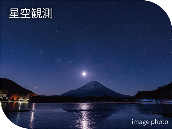 制空観測