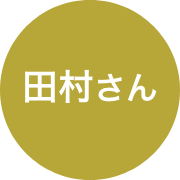 Vol.4 第4回